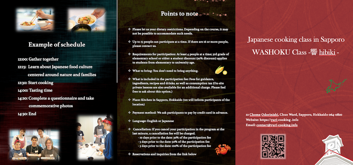 北海道,料理教室,英語,翻訳,パンフレット